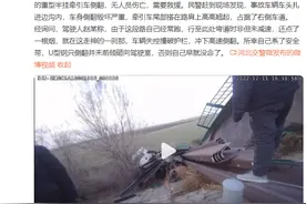 弯道不减速还点了一支烟，一头扎进路边沟图片