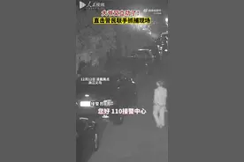 大爷又立功了！警民联手抓获蟊贼图片