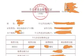 共享基经丨养老系列第8期：个人养老金享受税优该如何操作？手把手教你省个税！图片
