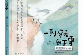 童书湃｜这个冬季，孩子可以在这些故事中取暖图片