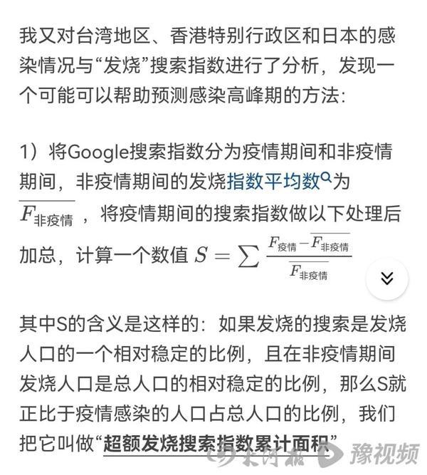 朋友圈流传的“全国感染进度表”准不准？我们找专家聊了聊