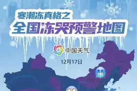 局地零下40℃！黑龙江将出现极寒天气图片