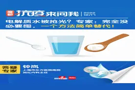 电解质水被抢光？专家：完全没必要囤，一个方法简单替代！这种情况需就医｜抗疫答疑日历图片