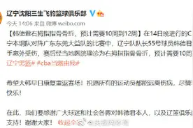 韩德君右拇指指骨骨折 预计休战10到12周图片
