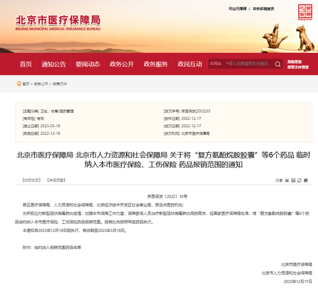 花复方氨酚烷胺胶胶囊 2026年华药复方氨酚烷胺颗粒 花复方氨酚烷胺胶胶囊 2026年华药复方氨酚烷胺颗粒