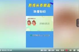 关爱生命健康生活 疫情防控小知识图片