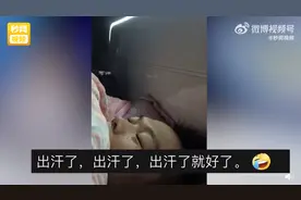 新冠发烧后捂被发汗可行吗？专家提醒图片