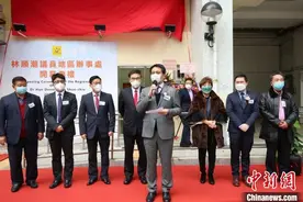 香港立法会林顺潮议员地区办事处正式启用图片