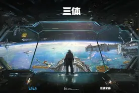 《三体》动画用三集时间，把自己坑进了“危机纪元”图片