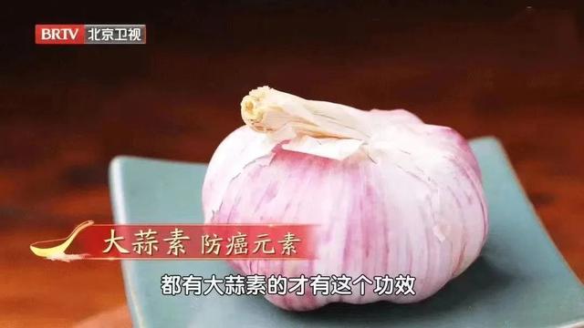 多吃大蒜能抗癌？黑蒜、紫皮蒜、白蒜，营养有区别吗？关于大蒜的真相，你了解过多少？