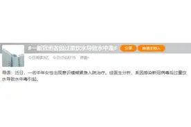 感冒发烧多喝水？有人喝进ICU！这个误区千万别犯图片