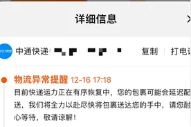 你的快递“动”了吗？针对广州快递积压、派送延迟，快递公司回应！图片