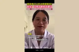喉咙痛可以吃冰棍缓解吗？图片