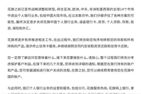 花旗银行将关闭中国大陆的个人银行业务  并寻求个体业务单独出售可能性图片