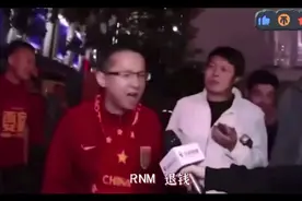 前国足队员张玉宁：中国男足为什么搞不好？图片