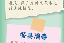 感染者康复后，家里千万不要这样做图片