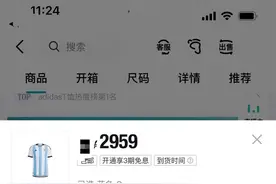 阿根廷夺冠后：梅西同款球衣涨价近6倍，同款战靴价格涨至1万5千元图片