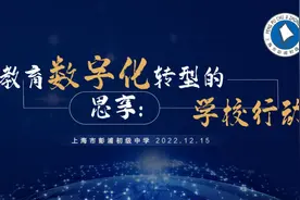 技术，让课堂焕发新的活力！彭浦初中展示教育数字化变革图片
