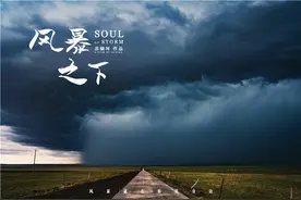 青年人物｜由00后追风者导演的中国首部风暴纪录电影走出国门图片