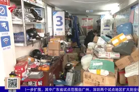 广州：受疫情和旺季派件高峰双重影响 快递时效有所延迟
