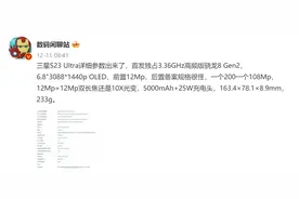 三星 Galaxy S23系列发布时间再曝，或2月中下旬发布图片