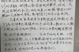 这是一封特别的感谢信，他这样致谢派出所民警......图片