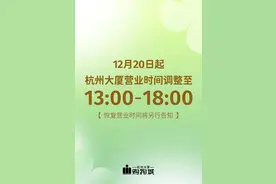 杭州多个商场明确：一天营业5小时！超市、外卖有影响吗？最新回应来了图片