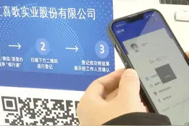 员工主动亮码戴口罩，濮院这家毛衫企业防控疫情不放松图片