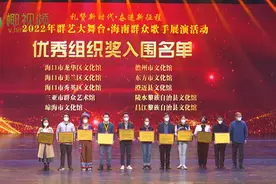 2022年群艺大舞台·海南群众歌手展演颁奖晚会举行图片