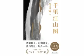 《千里江山图》研讨会：在新时代文学中书写民族精神时代精神图片