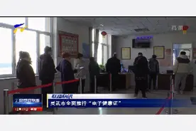 灵武市全面推行“电子健康证”图片