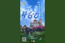 冬游郴州 爱你每一度⑤丨46℃私汤体验 在宜章邂逅东南亚风情图片