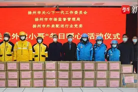 扬州向外卖小哥送上千份“御寒冲剂”图片