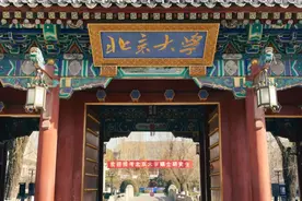 北京大学发布考生须知图片