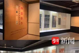 宋四家碑刻拓片展亮相浙江桐庐图片