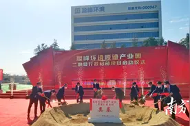 预计达产年营收超20亿元，盈峰环境顺德产业园二期暨行政总部奠基图片