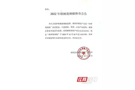樟树港辣椒宣布休市 辣椒种苗越冬进入备战期图片