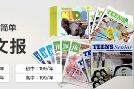 从启蒙到应试，英语学习的秘诀，都藏在这份报纸里图片