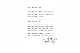 周星驰方发声明否认授权《大话西游》衍生影视卡图片