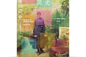 以菜园为窗口，透视西方人的田园理想图片