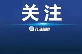 中科院院士杜江峰跨校履新浙大校长，16岁就读中科大少年班，35岁当教授图片
