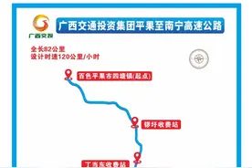 平南高速建成通车！南宁驾车到平果仅需1小时图片