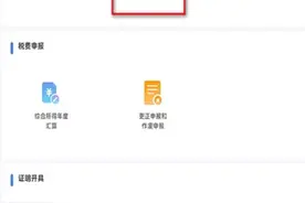 修改个税专项附加扣除的注意点，一文为您梳理图片