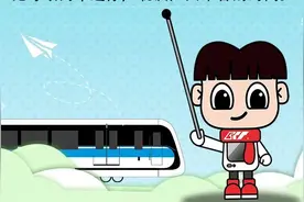 跟着迪迪一起学轨道交通小知识图片