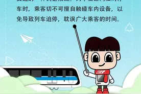 跟着迪迪一起学轨道交通小知识图片