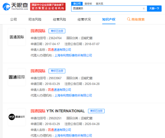 快讯！圆通速递更名