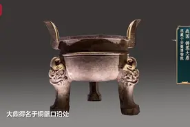 问鼎到底是问什么？鼎曾是炊具，怎么就成了古代国家社稷的象征？图片
