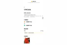 58公里，跑腿骑手骑行4个多小时为独居老人送药图片