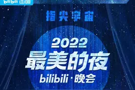 五大平台集中官宣，跨年晚会大战开启图片