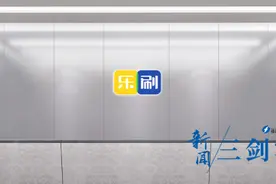 手续费上调不通知商户？乐刷被投诉【新闻三剑客】图片